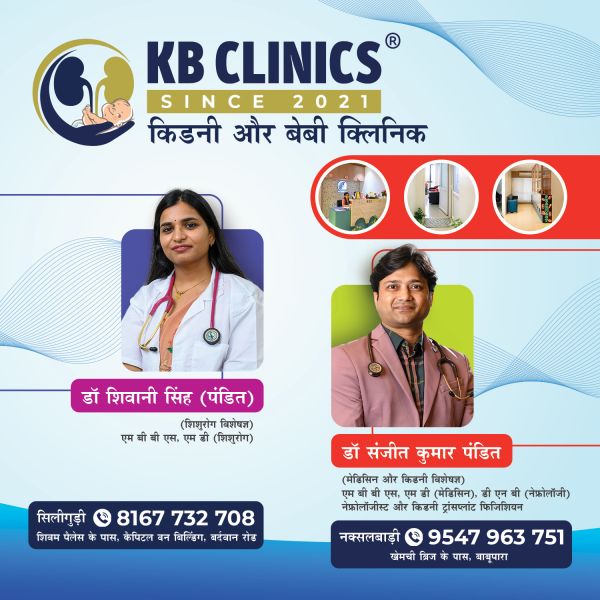 File:KB Clinics2.JPG