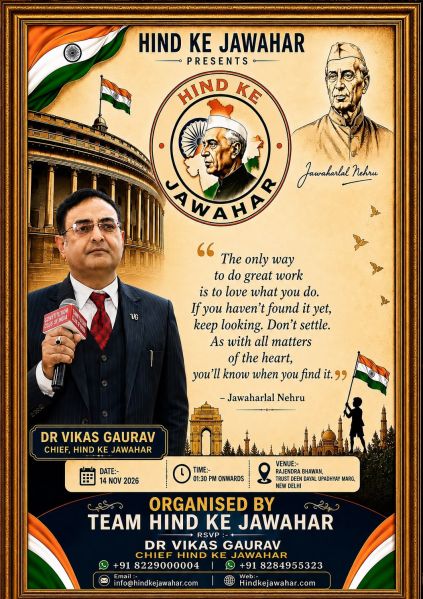 File:Hind Ke Jawahar4.jpeg