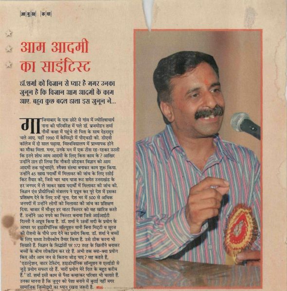 File:Brij Mohan8.jpg