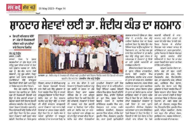 File:Sandeep Kumar Ghand15.jpeg