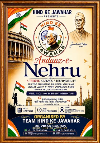 File:Hind Ke Jawahar2.jpeg